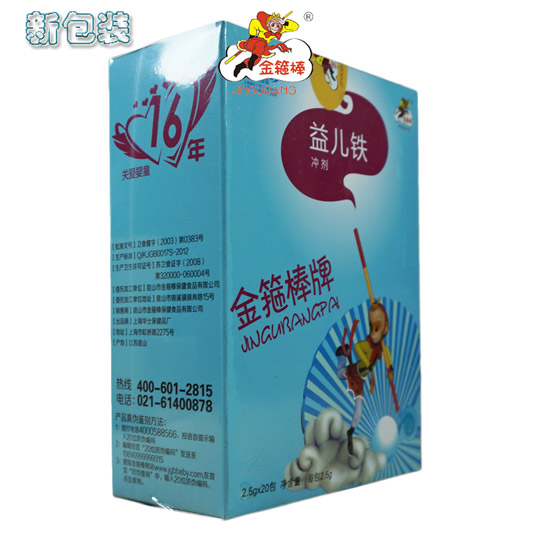 金箍棒牌益儿铁冲剂新