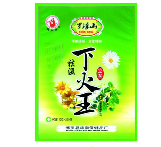 罗浮山下火王