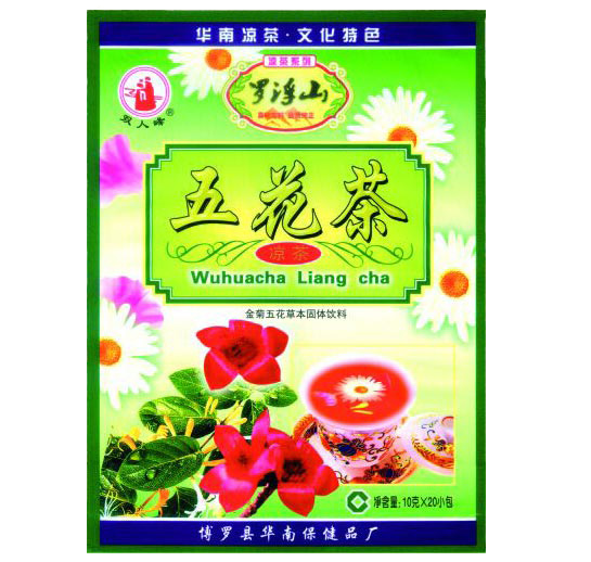 罗浮山五花茶
