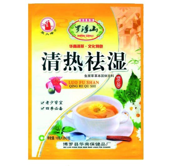 罗浮山清热祛湿