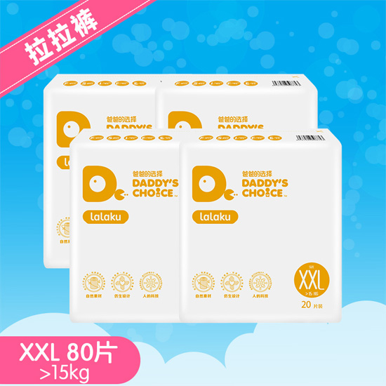 爸爸的选择婴儿学步裤拉拉裤XXL20片