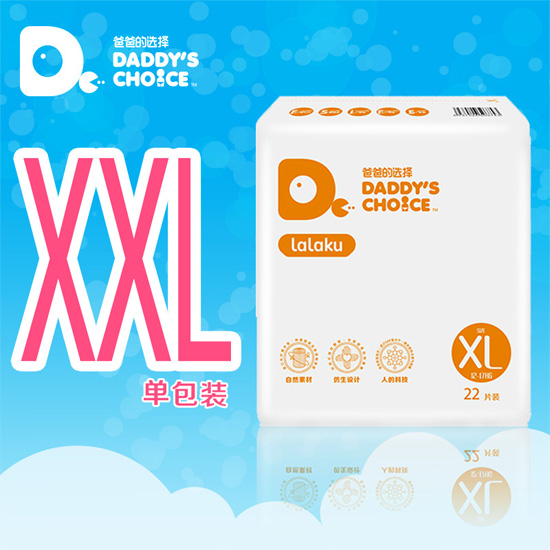 爸爸的选择新品极薄透气拉拉裤XXL22片