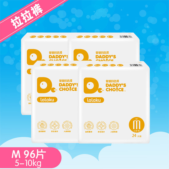 爸爸的选择拉拉裤M号24片