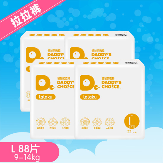 爸爸的选择L号22片拉拉裤