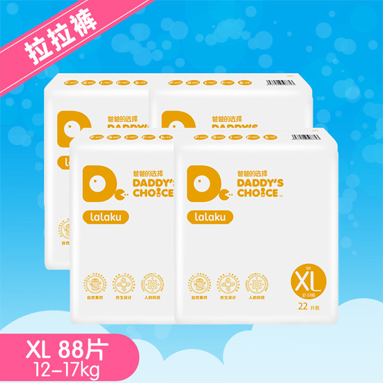 爸爸的选择（拉拉裤）XL22片