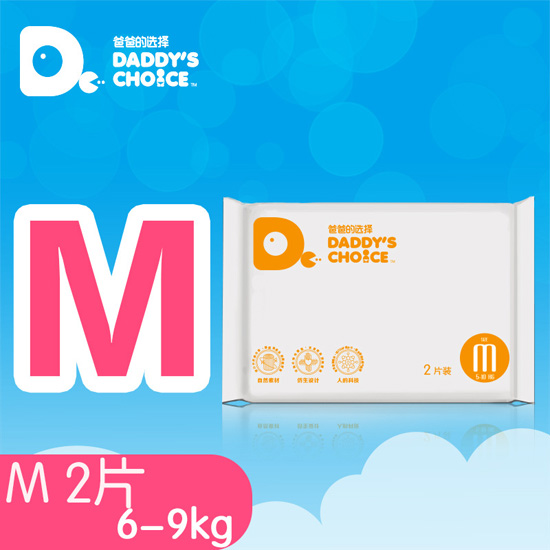 爸爸的选择纸尿裤M号2片装