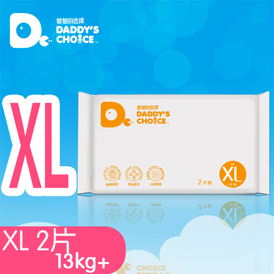 爸爸的选择超薄母婴用品纸尿裤XL号2片装