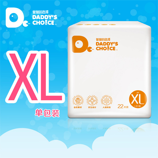 爸爸的选择纸尿裤XL号22片