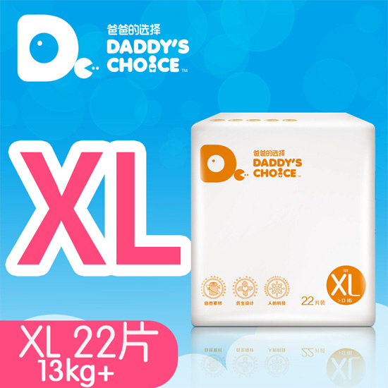 爸爸的选择外贸超薄透气纸尿裤XL号22片