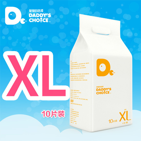 爸爸的选择纸尿裤XL号10片装