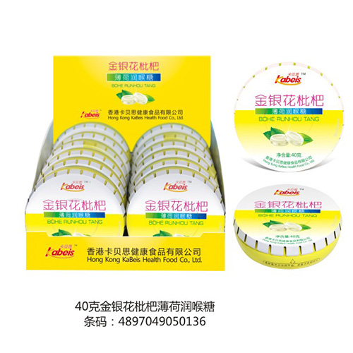40克卡贝思金银花枇杷润喉糖