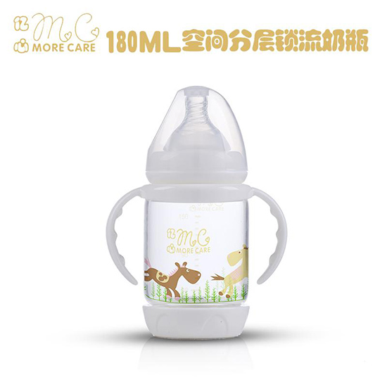 180ML空间分层锁流自动奶瓶