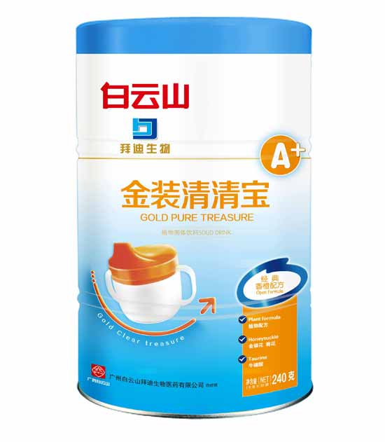 白云山香橙配方铁罐