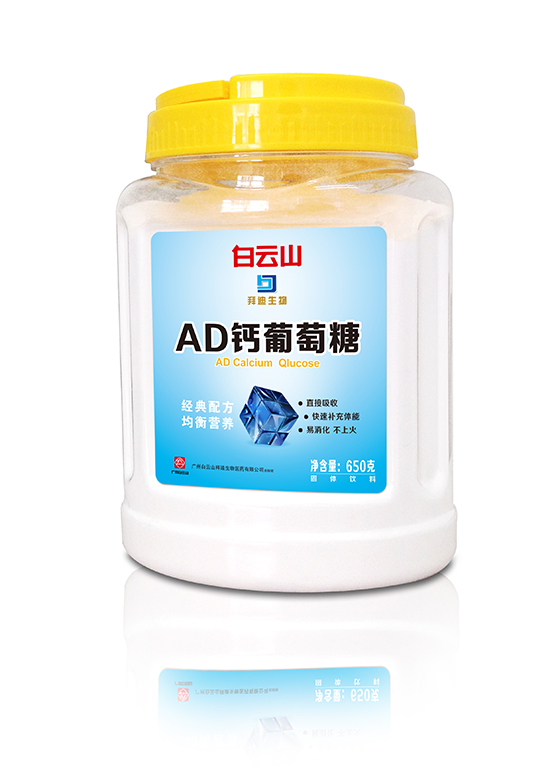 白云山AD钙葡萄糖650g
