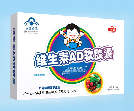 群星维生素AD软胶囊