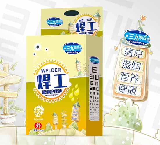 三九顺日焊工眼部护理液