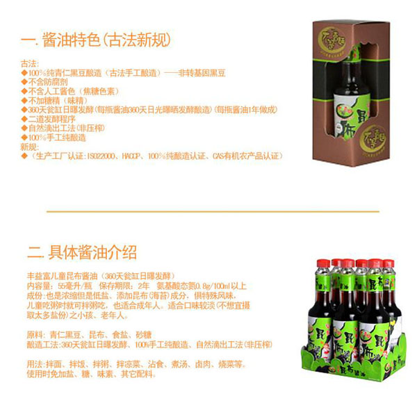 不是卖面昆布儿童酱油2