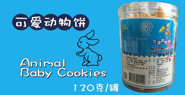 侨芳可爱动物饼