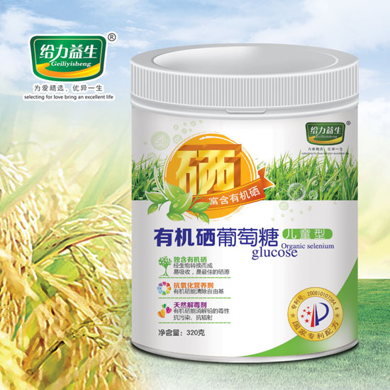 给力益生有机硒葡萄糖（儿童型装）