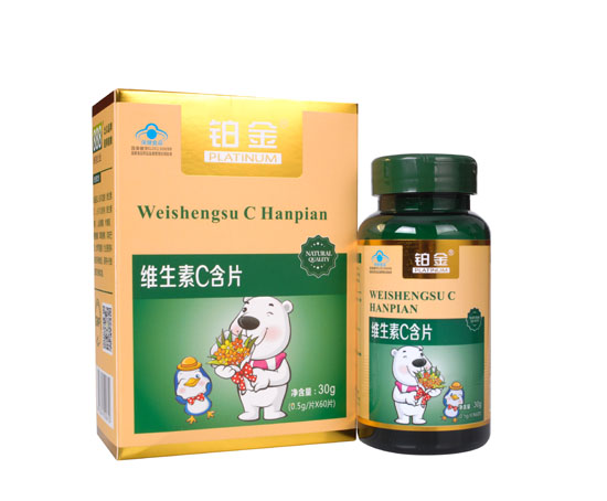 铂金维生素C含片