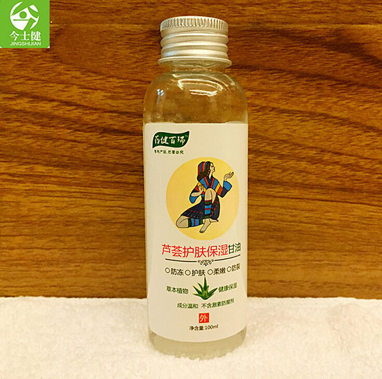 今士健芦荟护肤保湿甘油