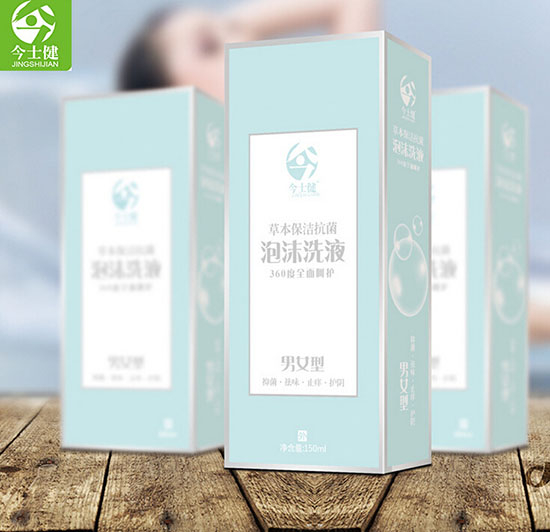 今士健草本保洁抑菌泡沫洗液
