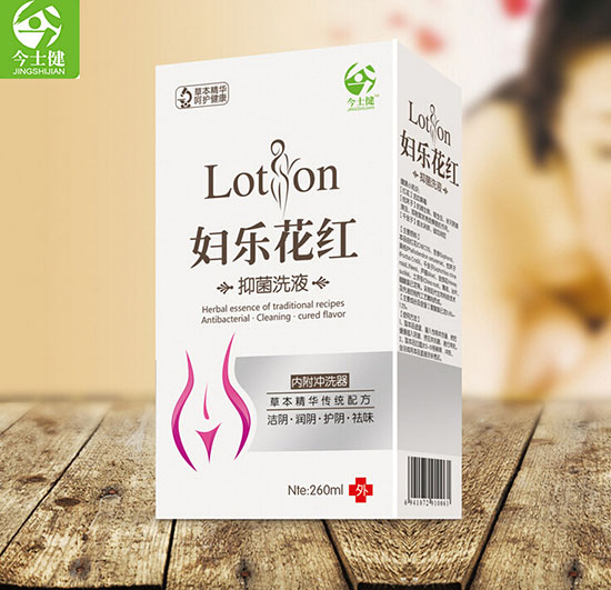 今士健妇乐花红抑菌洗液