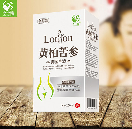 今士健黄柏苦参抑菌洗液