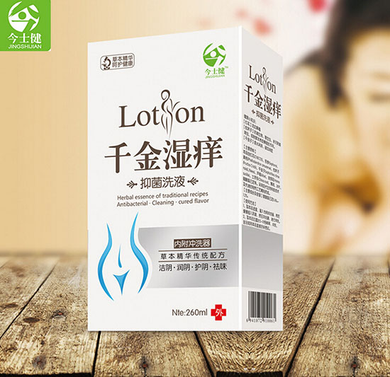 今士健千金湿痒抑菌洗液