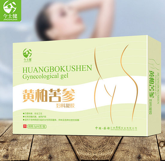 今士健黄柏苦参凝胶