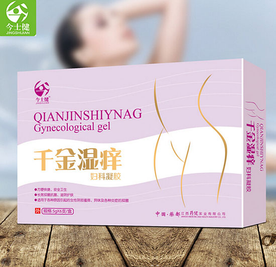 今士健千金湿痒凝胶
