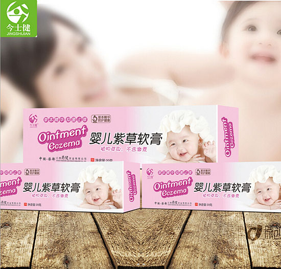 今士健宝宝紫草软膏