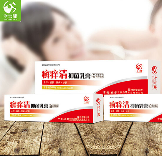 今士健癣痒清抑菌乳膏