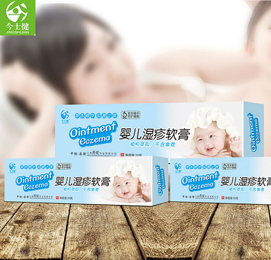 今士健婴儿湿疹软膏
