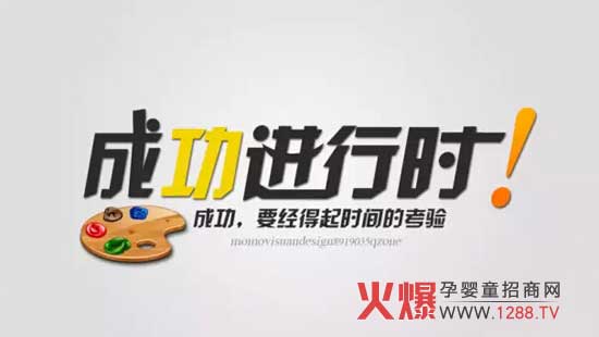 成功进行时