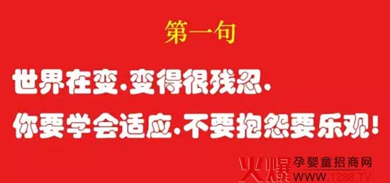 世界在变,变得很残忍,你要学会适应