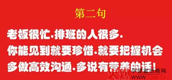 老板很忙,排班的人很多