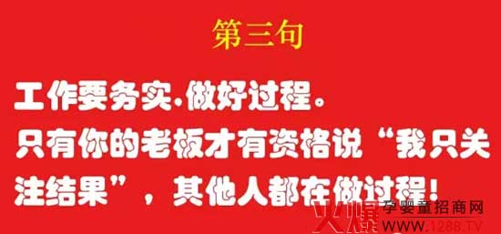 工作务实做好过程