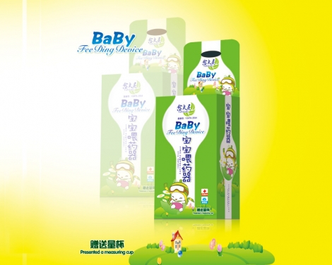 愈夫灵宝宝喂药器