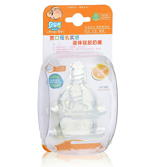 贝婴奇PP盒两个装高级宽口奶嘴