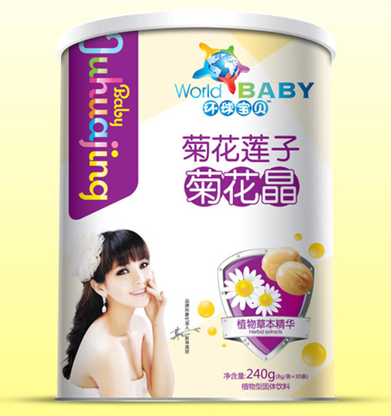 环球宝贝菊花莲子菊花晶纸听