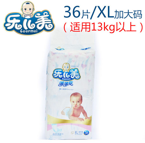 乐儿美薄薄爽婴儿纸尿片XL码36片