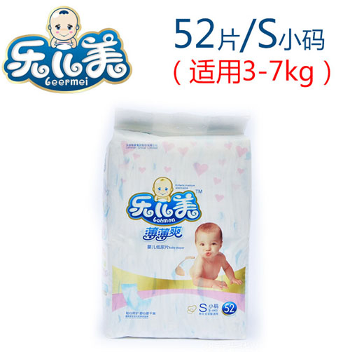 乐儿美薄薄爽婴儿纸尿片S码52片