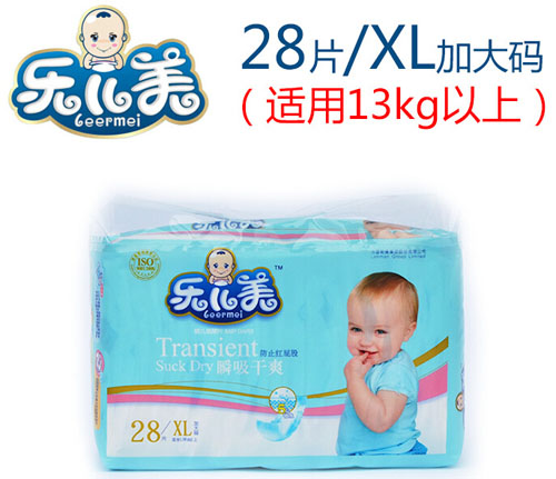 乐儿美瞬吸干爽婴儿纸尿裤XL码28片