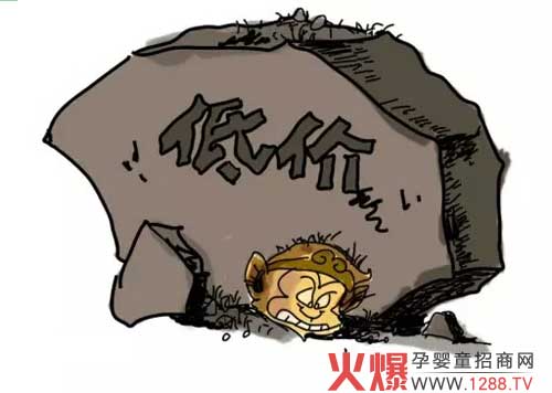 低价
