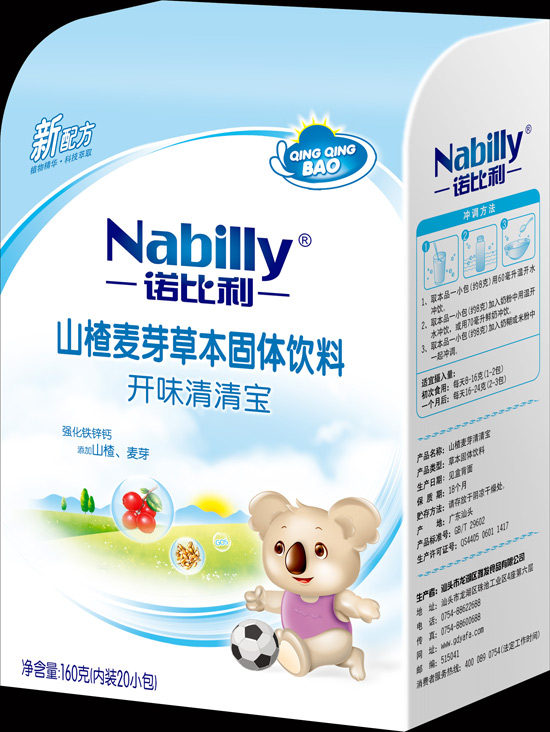 诺比利开胃清清宝160克