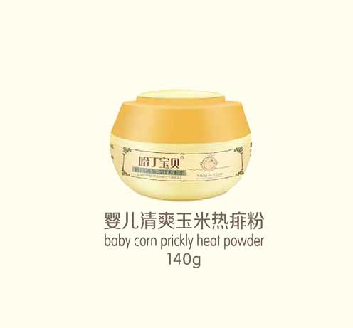 哈丁宝贝婴儿清爽玉米热痱粉