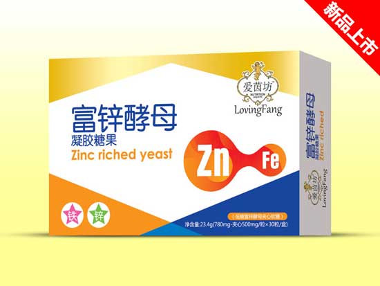  复件 爱茵坊富锌酵母软胶囊