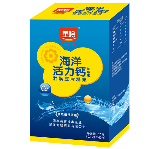 童聪海洋活力钙