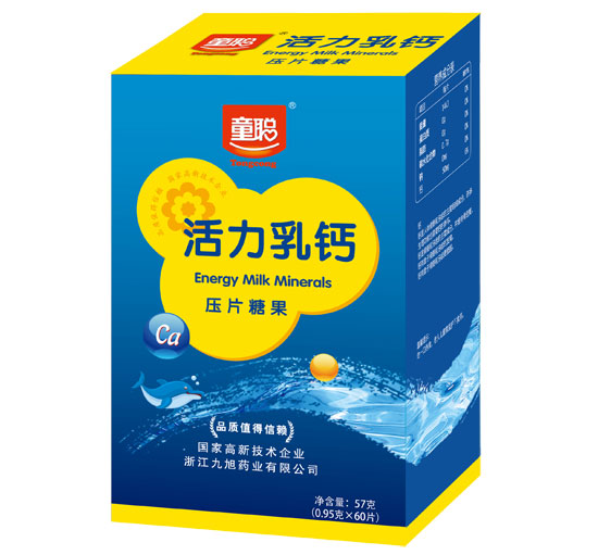 童聪活力乳钙